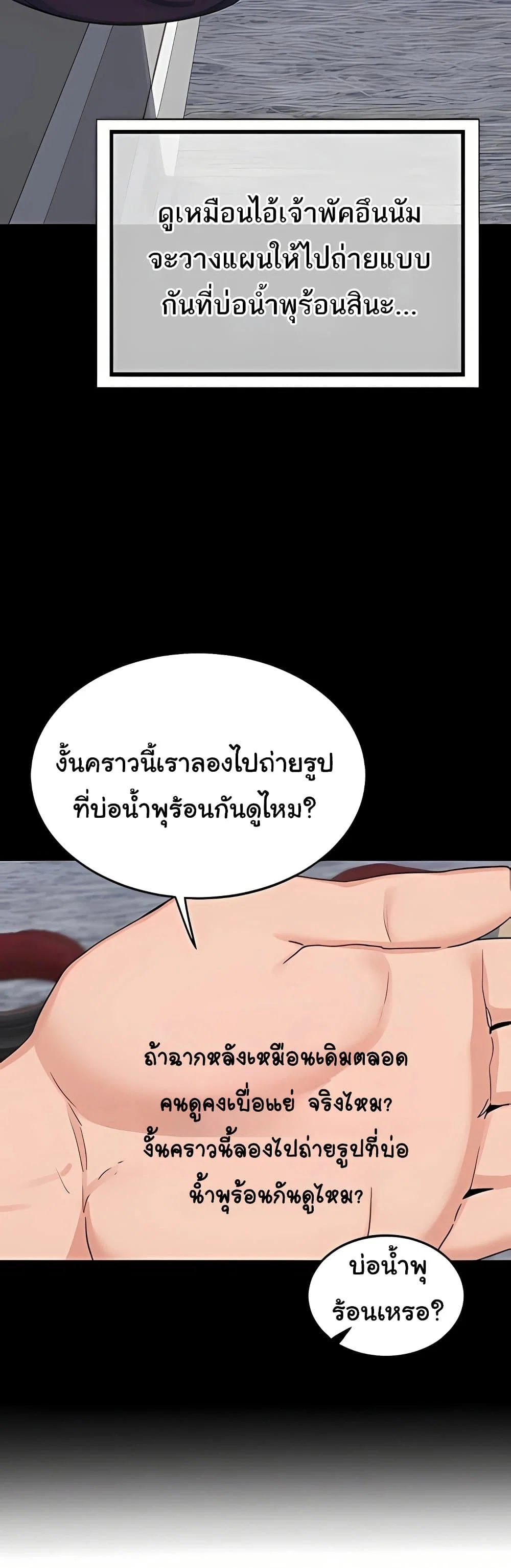 แผนแลกเปลี่ยน MILF ตอนที่ 53 หน้า 7 - โดจินแปลไทย