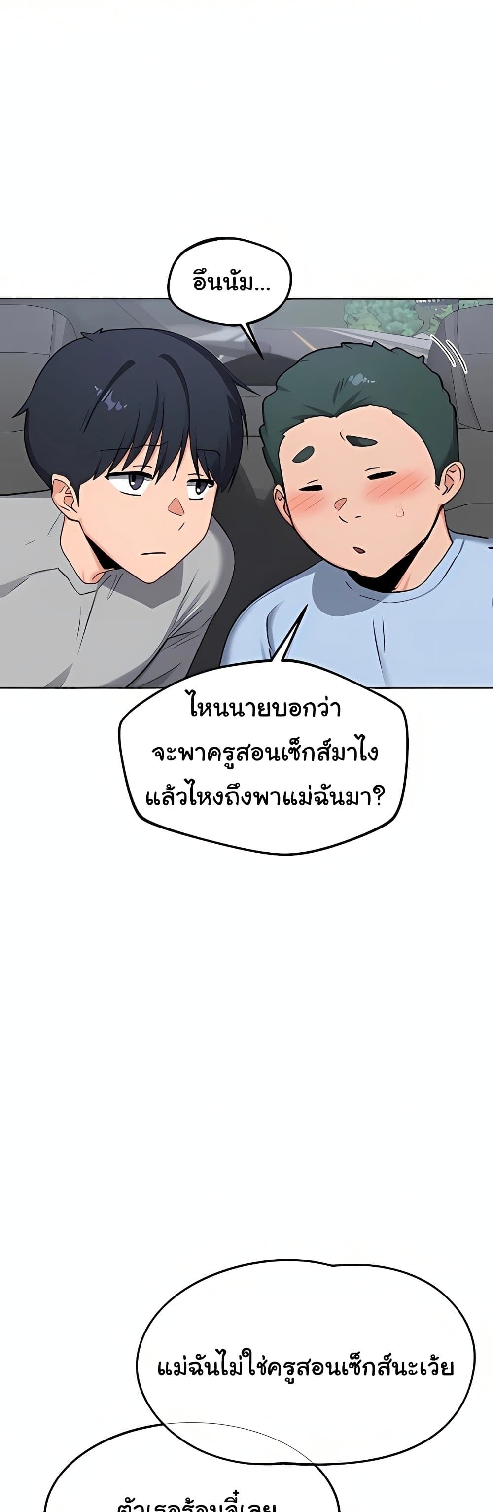แผนแลกเปลี่ยน MILF ตอนที่ 53 หน้า 8 - โดจินแปลไทย