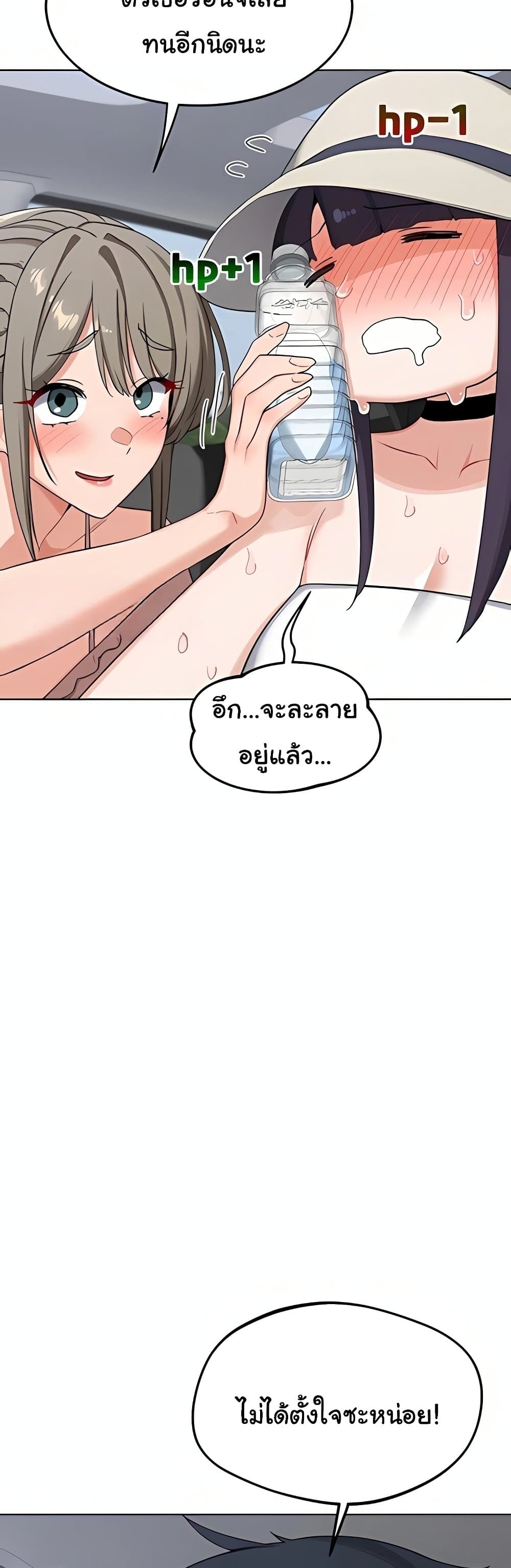 แผนแลกเปลี่ยน MILF ตอนที่ 53 หน้า 9 - โดจินแปลไทย