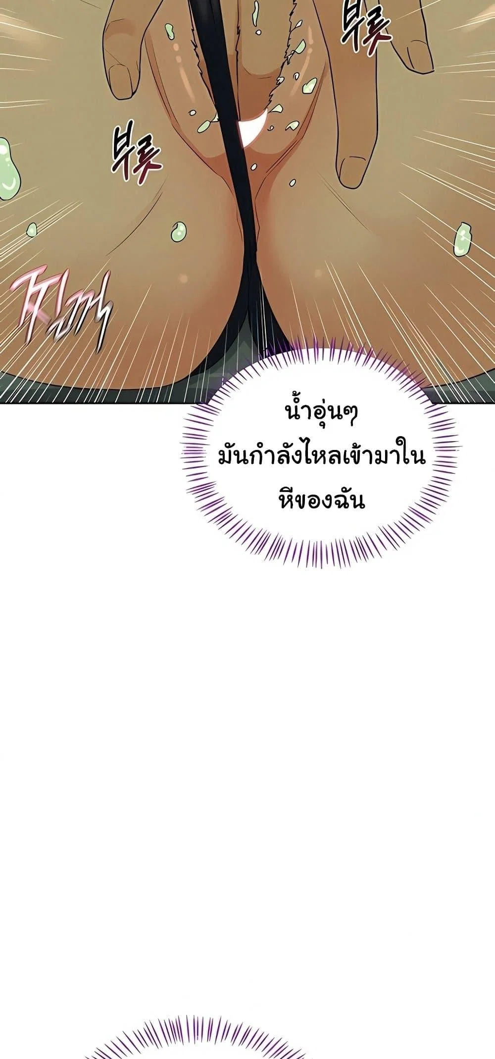 แผนแลกเปลี่ยน MILF ตอนที่ 54 หน้า 10 - โดจินแปลไทย