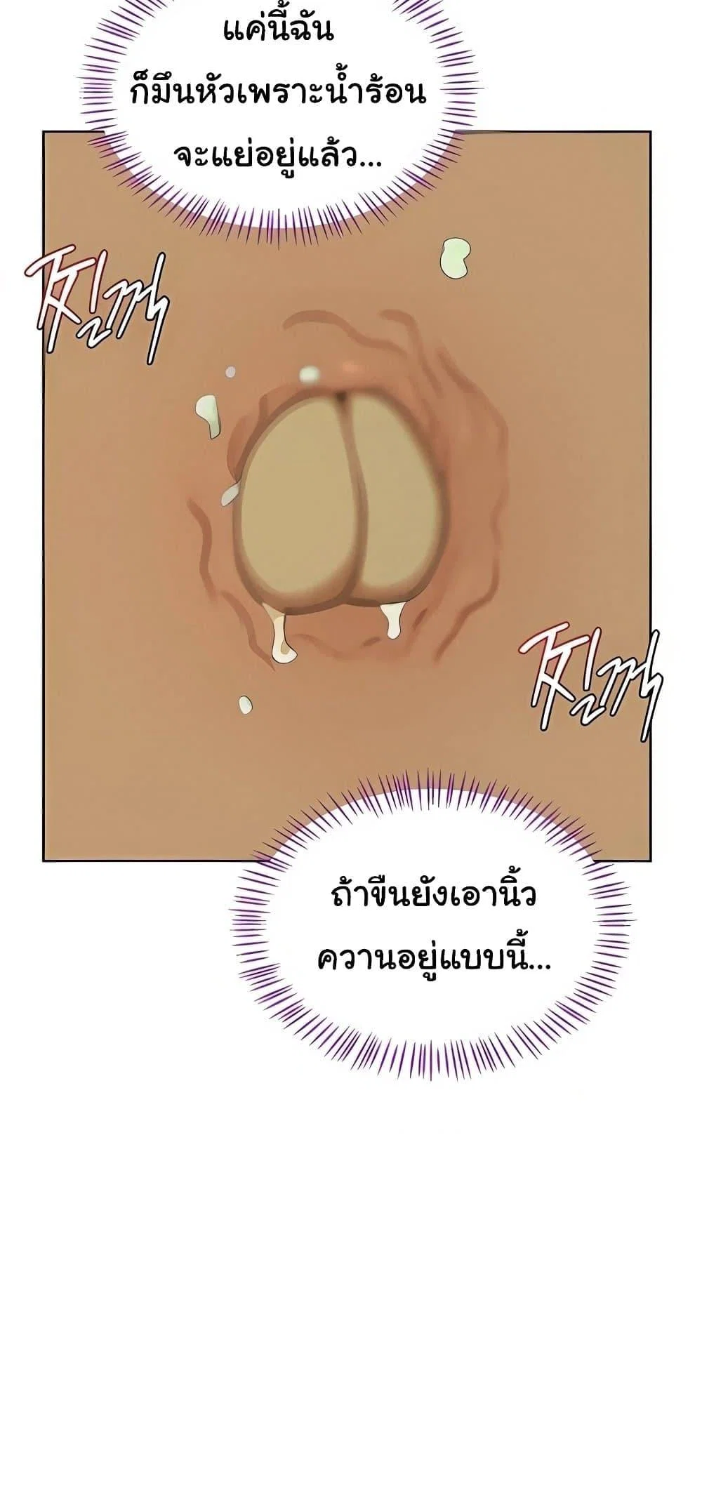 แผนแลกเปลี่ยน MILF ตอนที่ 54 หน้า 11 - โดจินแปลไทย