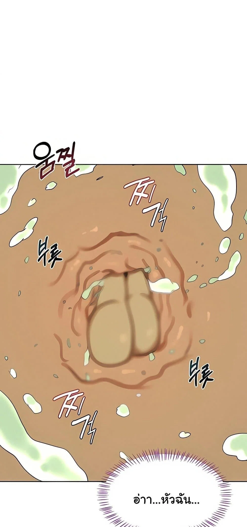 แผนแลกเปลี่ยน MILF ตอนที่ 54 หน้า 12 - โดจินแปลไทย