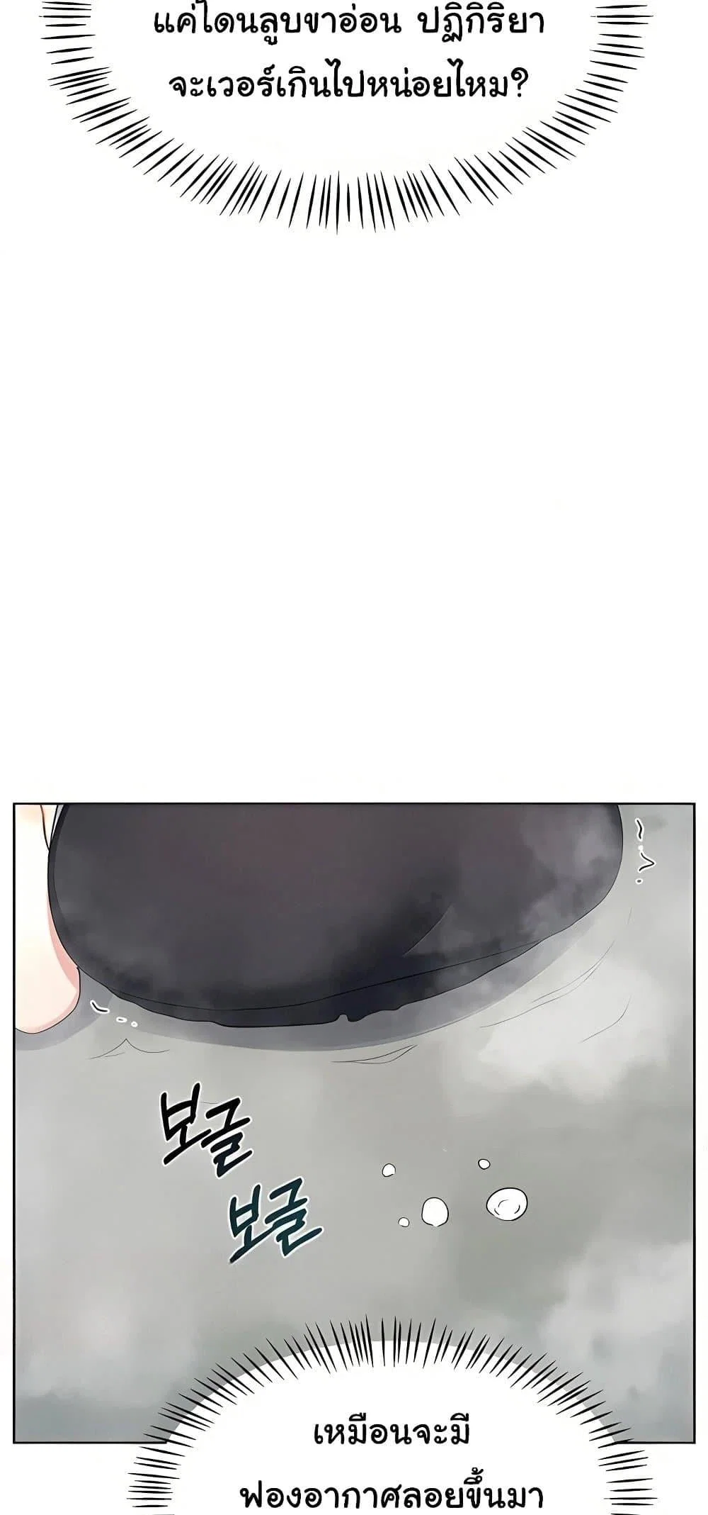 แผนแลกเปลี่ยน MILF ตอนที่ 54 หน้า 16 - โดจินแปลไทย
