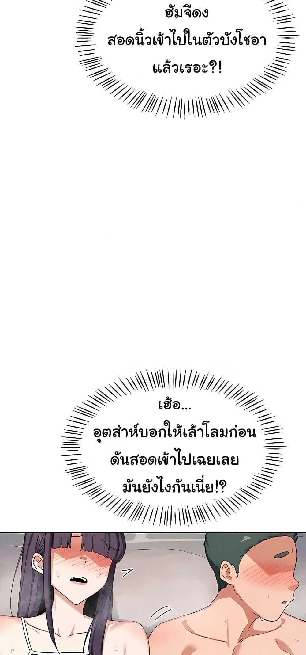แผนแลกเปลี่ยน MILF ตอนที่ 54 หน้า 18 - โดจินแปลไทย