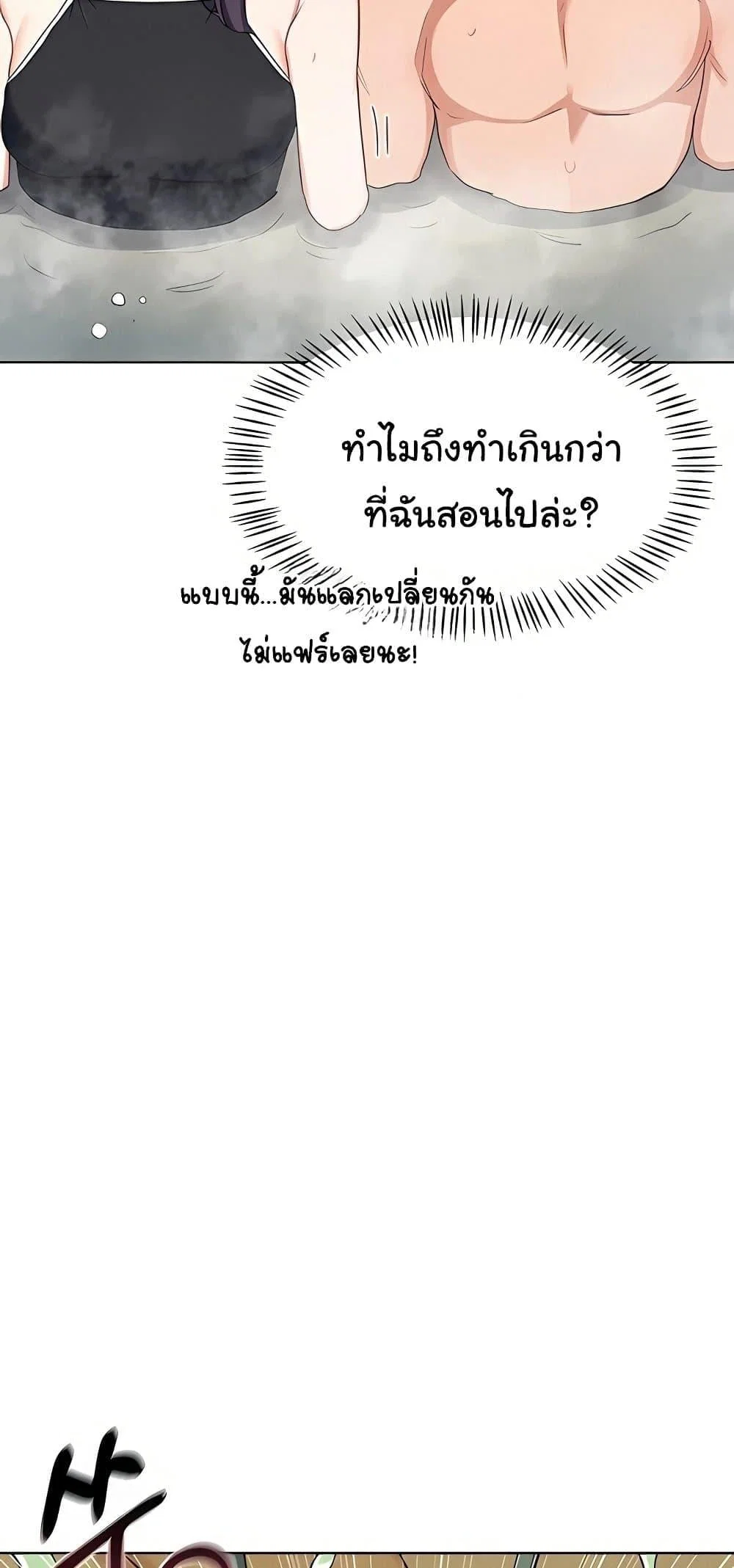 แผนแลกเปลี่ยน MILF ตอนที่ 54 หน้า 19 - โดจินแปลไทย