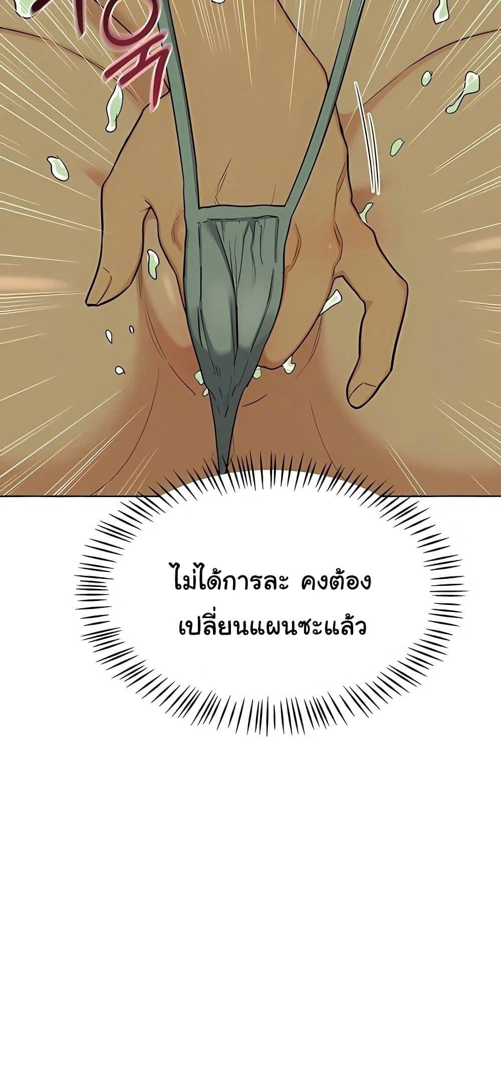 แผนแลกเปลี่ยน MILF ตอนที่ 54 หน้า 20 - โดจินแปลไทย