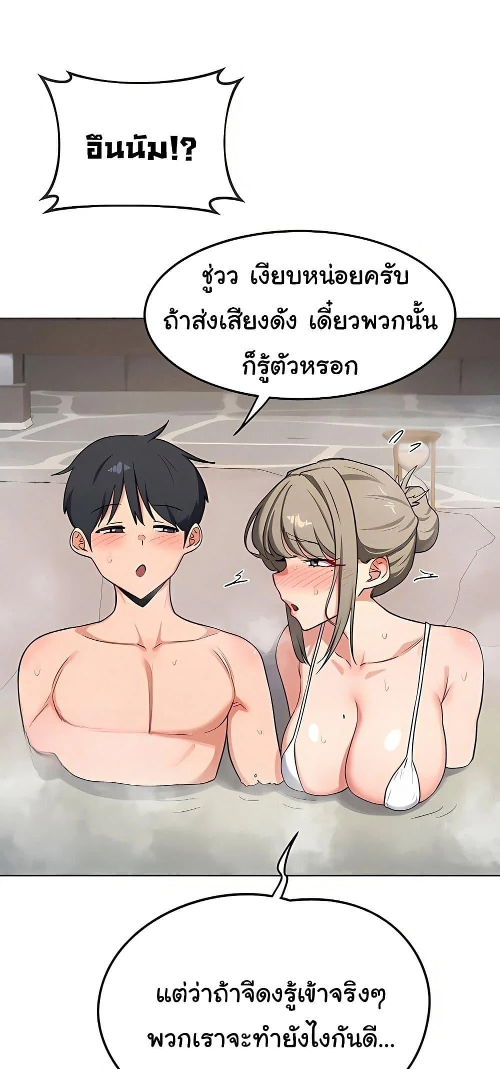 แผนแลกเปลี่ยน MILF ตอนที่ 54 หน้า 21 - โดจินแปลไทย