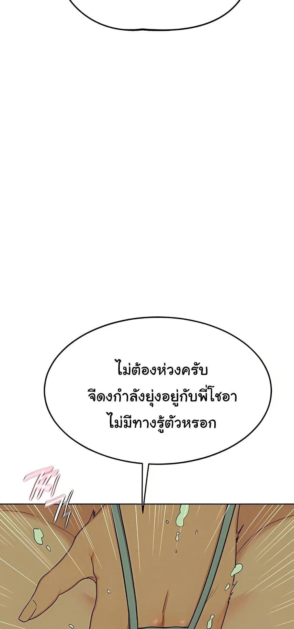 แผนแลกเปลี่ยน MILF ตอนที่ 54 หน้า 22 - โดจินแปลไทย