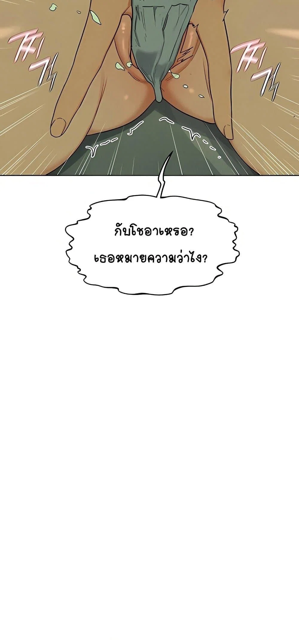 แผนแลกเปลี่ยน MILF ตอนที่ 54 หน้า 23 - โดจินแปลไทย