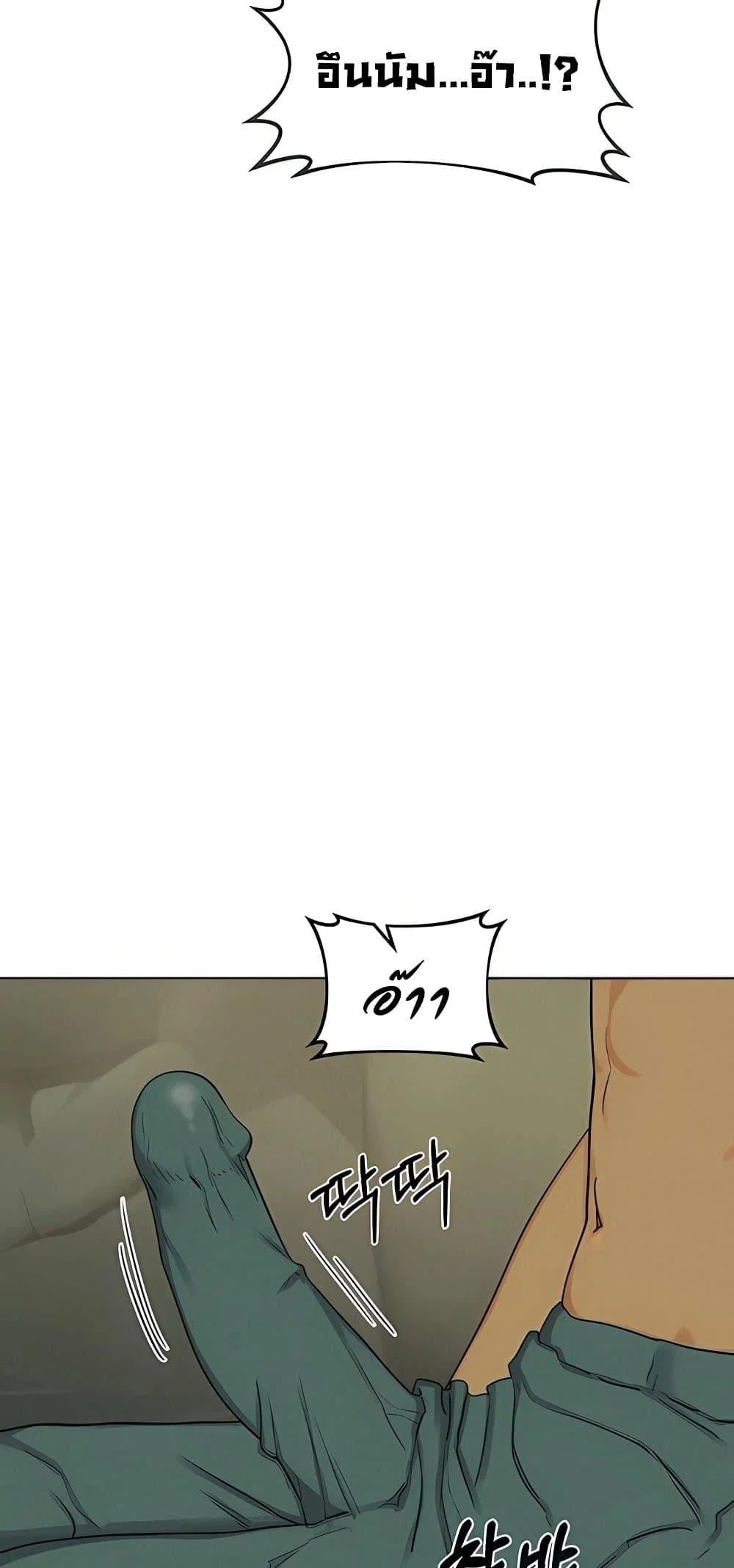 แผนแลกเปลี่ยน MILF ตอนที่ 54 หน้า 25 - โดจินแปลไทย