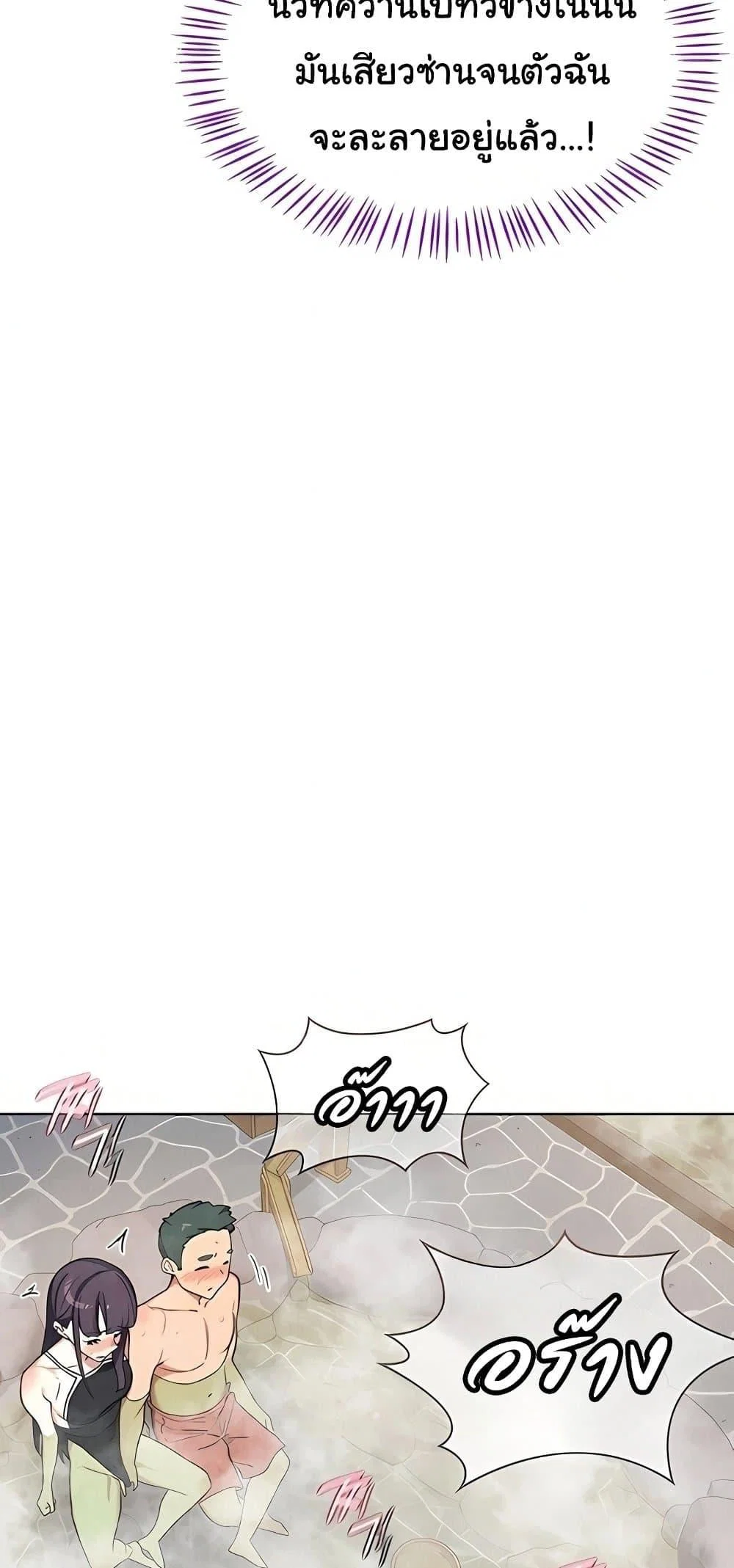 แผนแลกเปลี่ยน MILF ตอนที่ 54 หน้า 34 - โดจินแปลไทย