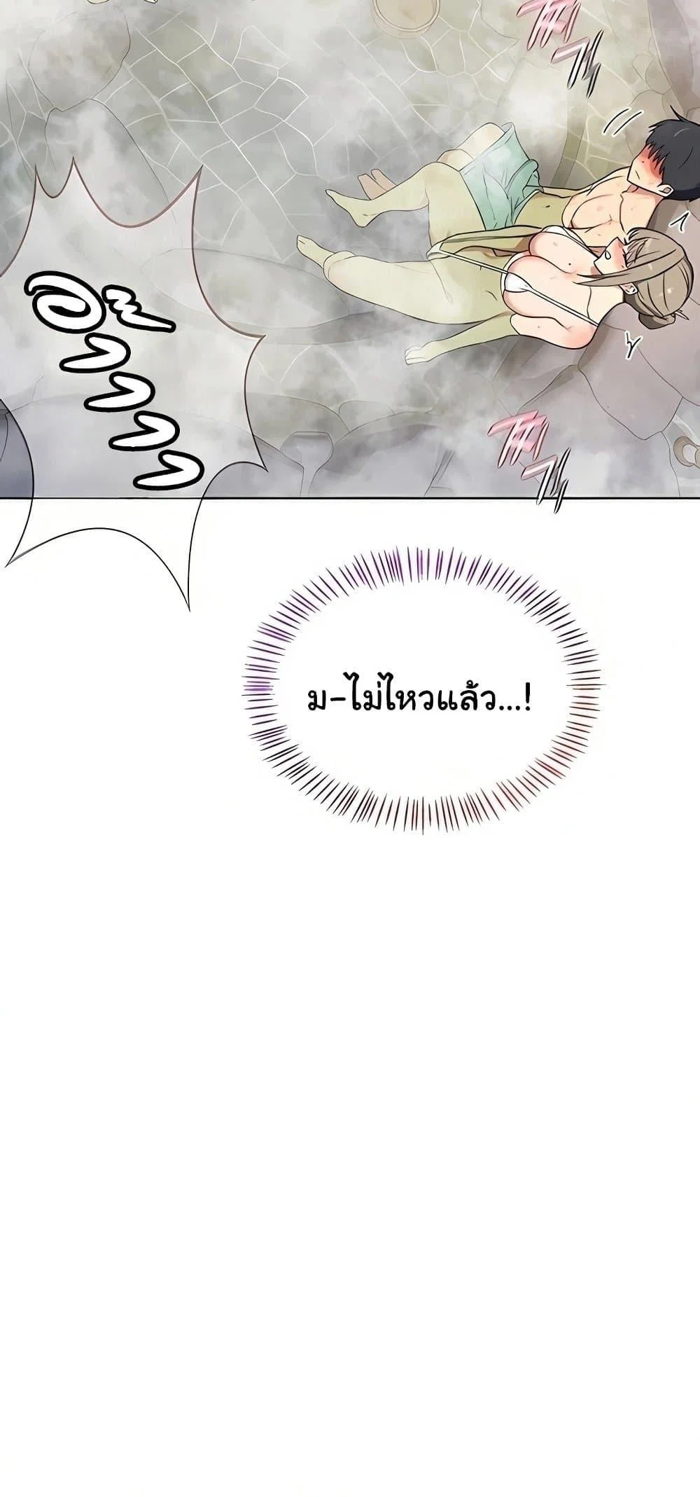 แผนแลกเปลี่ยน MILF ตอนที่ 54 หน้า 35 - โดจินแปลไทย