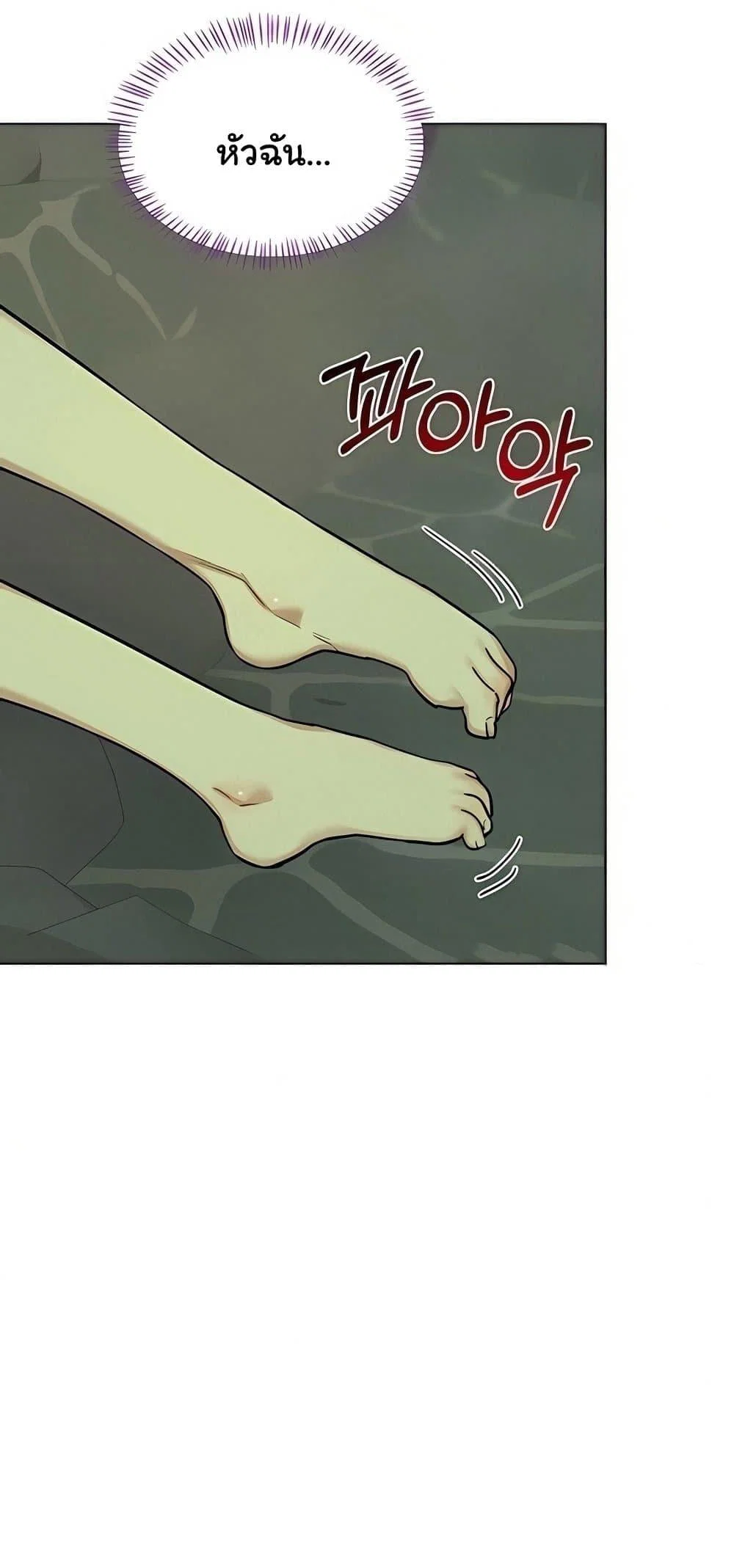 แผนแลกเปลี่ยน MILF ตอนที่ 54 หน้า 36 - โดจินแปลไทย
