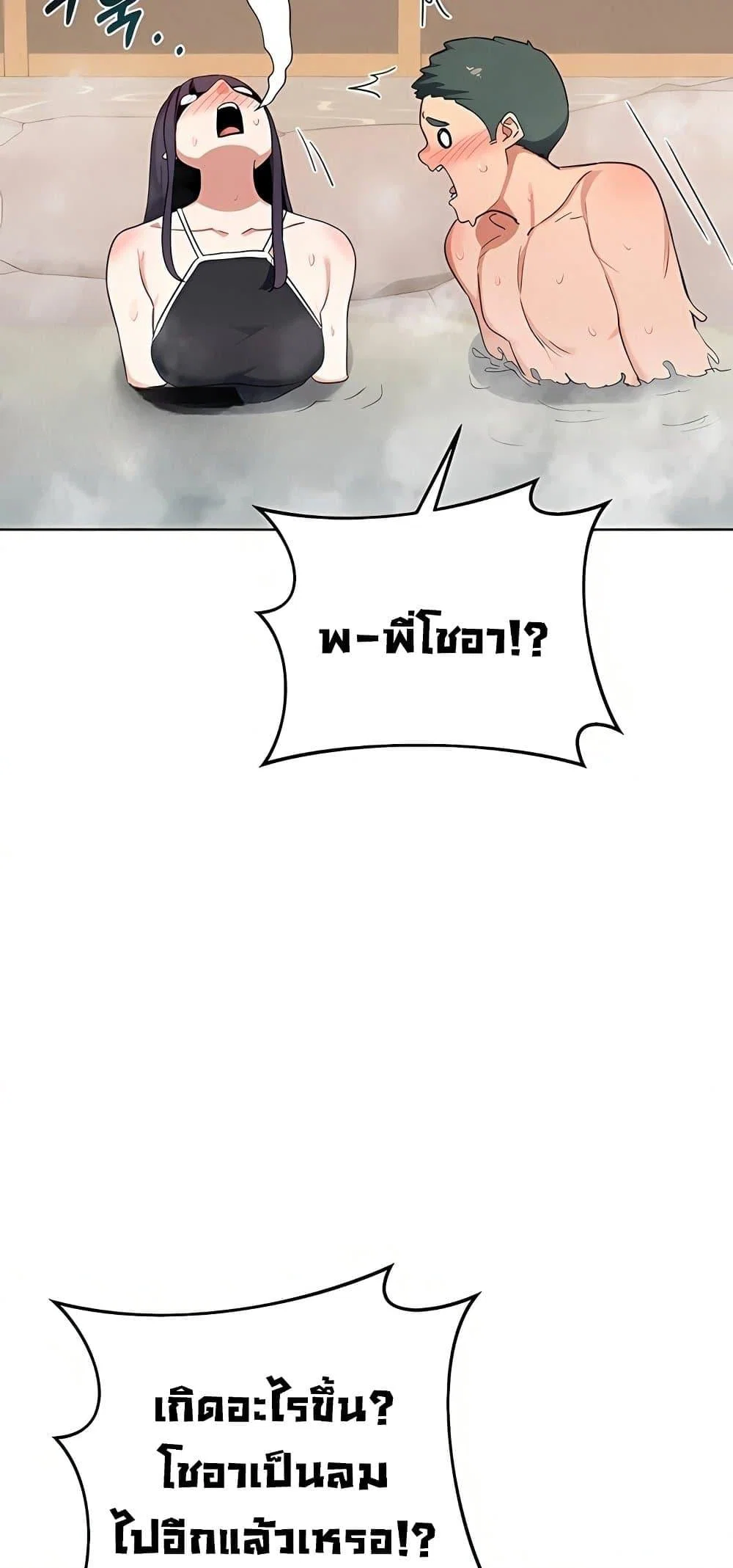 แผนแลกเปลี่ยน MILF ตอนที่ 54 หน้า 42 - โดจินแปลไทย