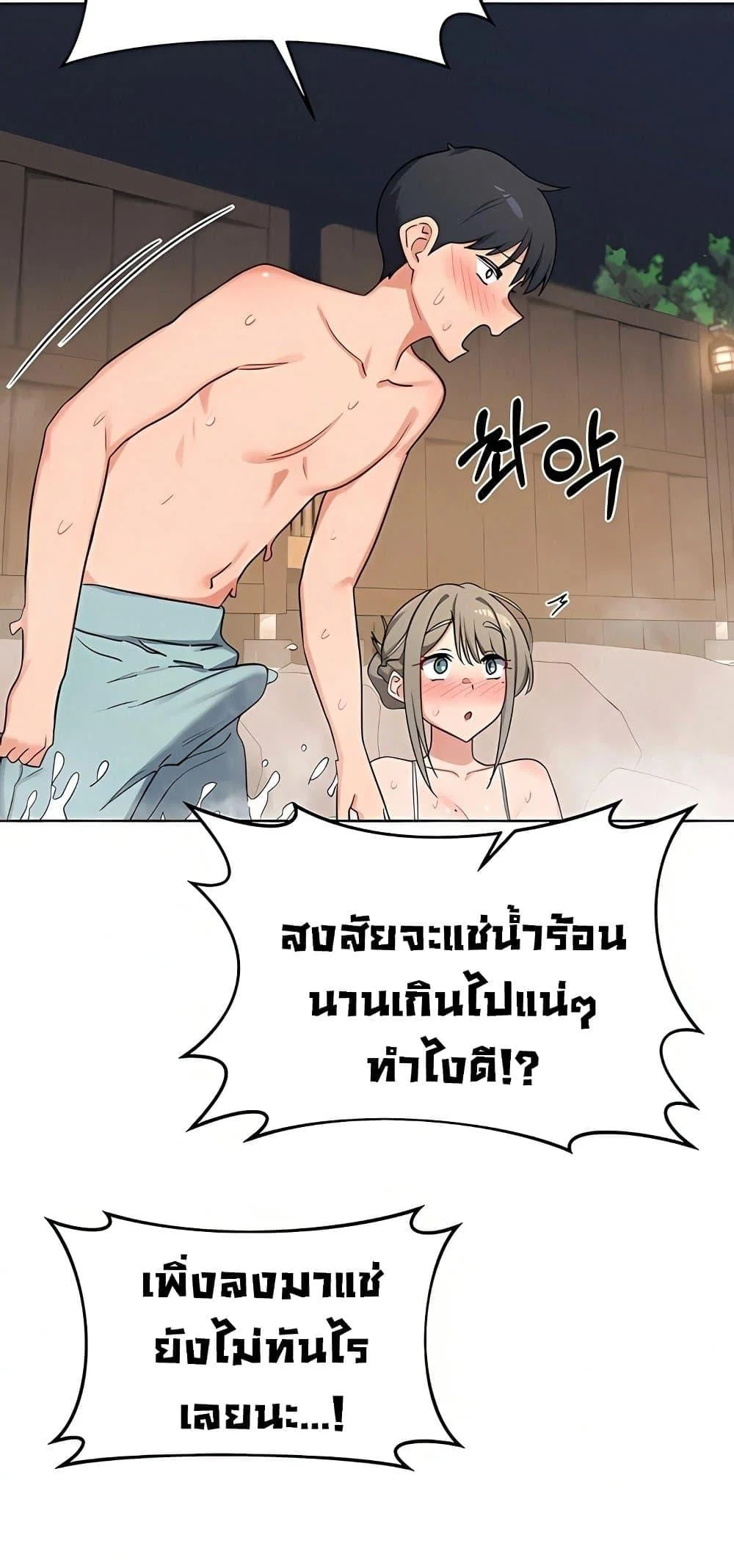 แผนแลกเปลี่ยน MILF ตอนที่ 54 หน้า 43 - โดจินแปลไทย