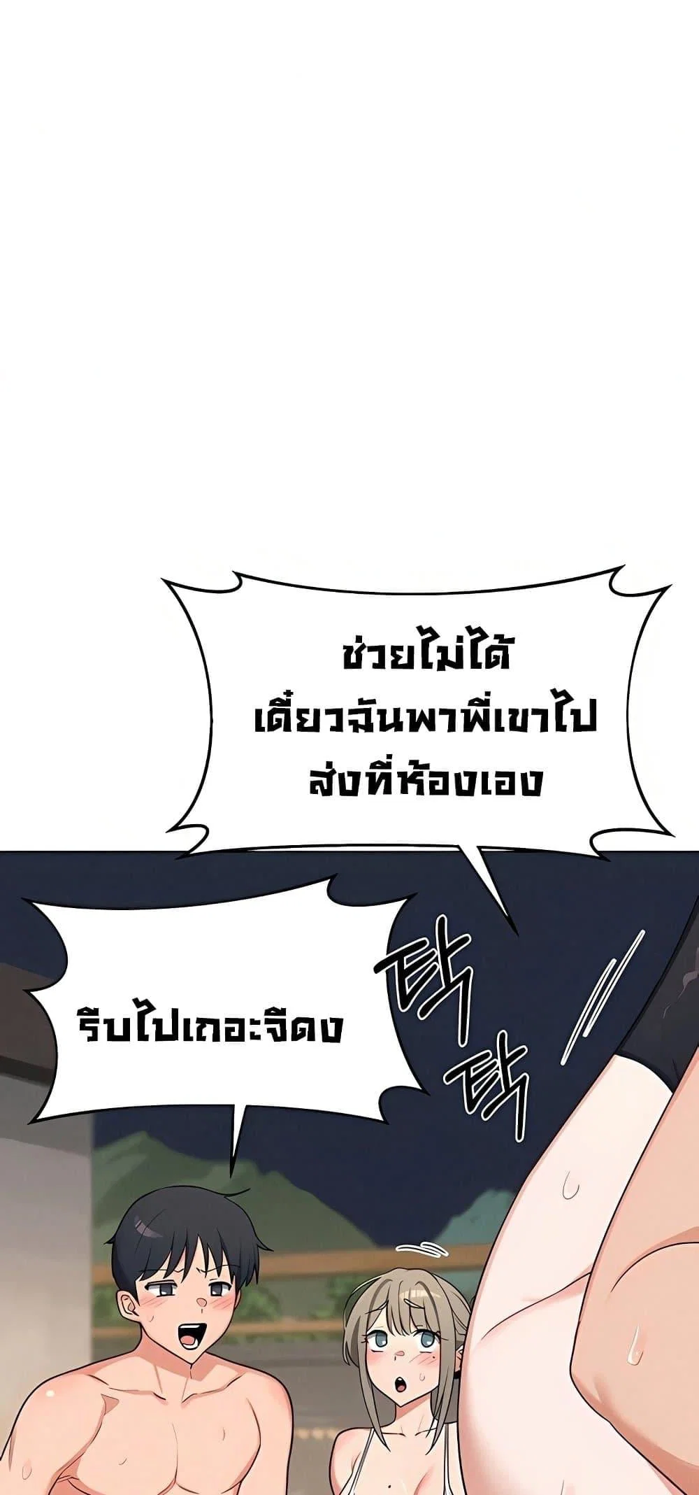 แผนแลกเปลี่ยน MILF ตอนที่ 54 หน้า 44 - โดจินแปลไทย