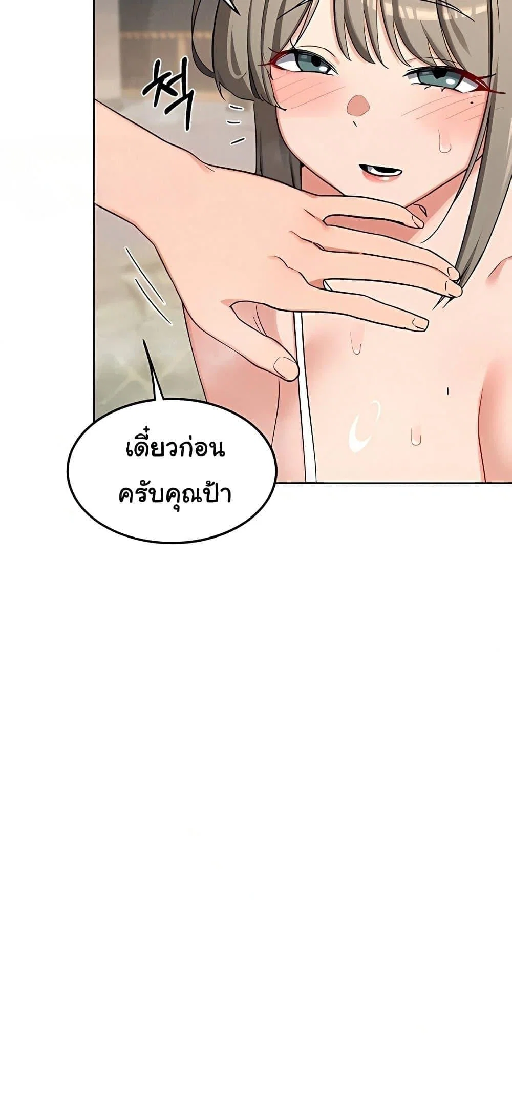 แผนแลกเปลี่ยน MILF ตอนที่ 54 หน้า 46 - โดจินแปลไทย