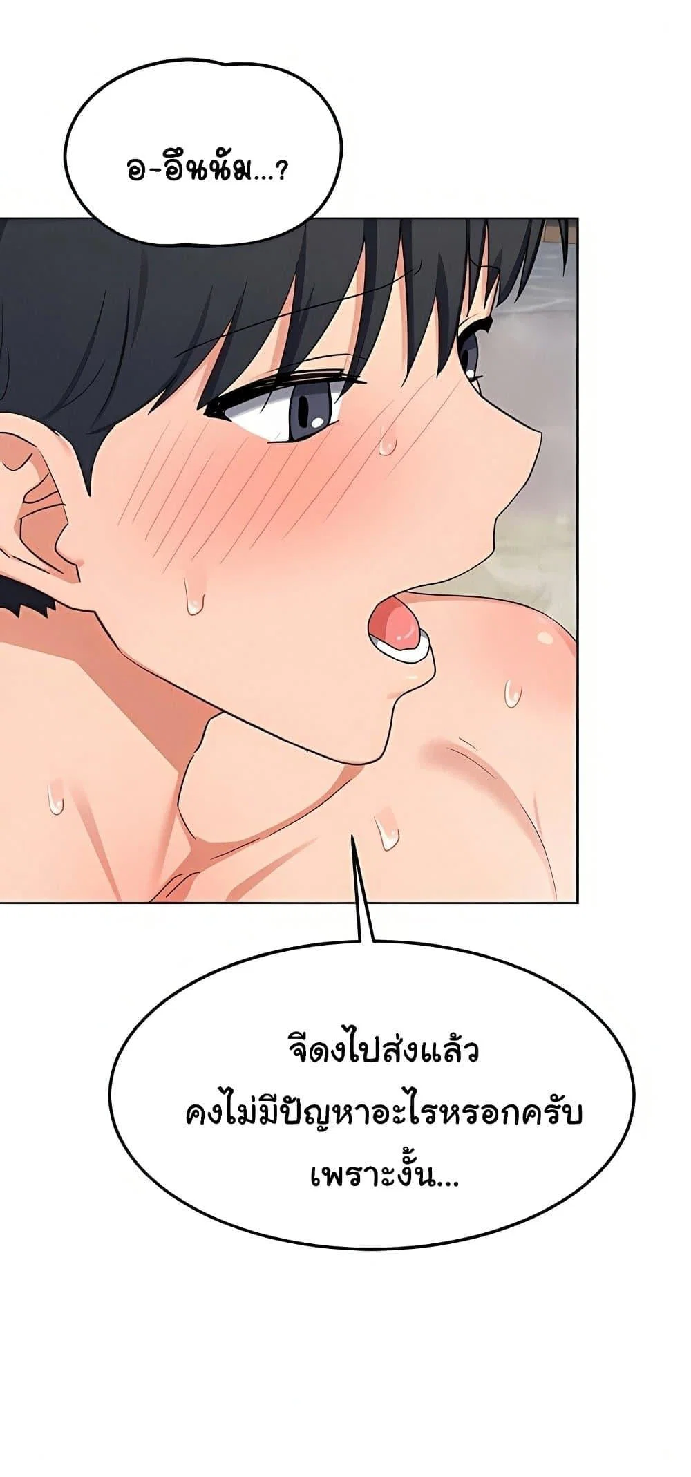 แผนแลกเปลี่ยน MILF ตอนที่ 54 หน้า 47 - โดจินแปลไทย