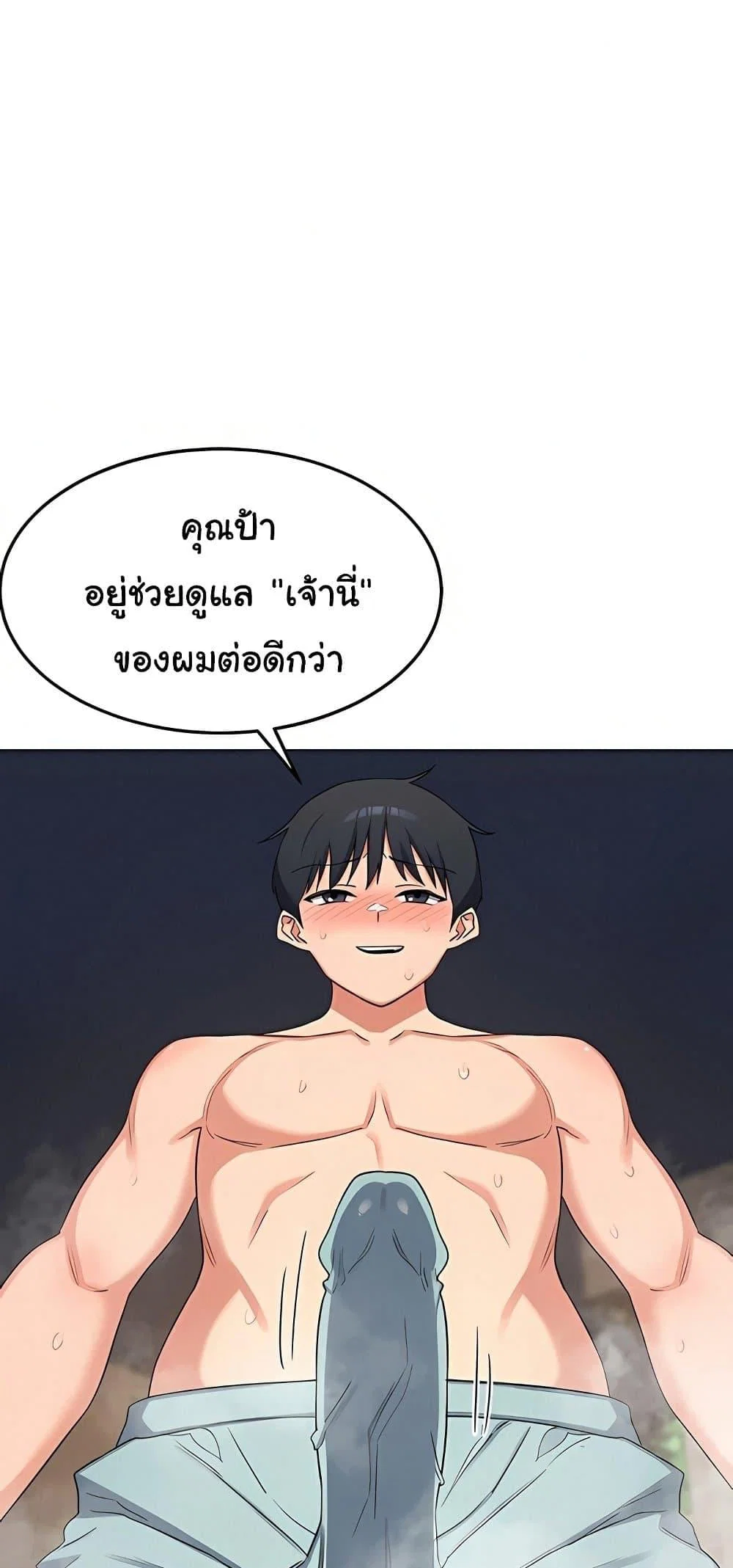แผนแลกเปลี่ยน MILF ตอนที่ 54 หน้า 48 - โดจินแปลไทย
