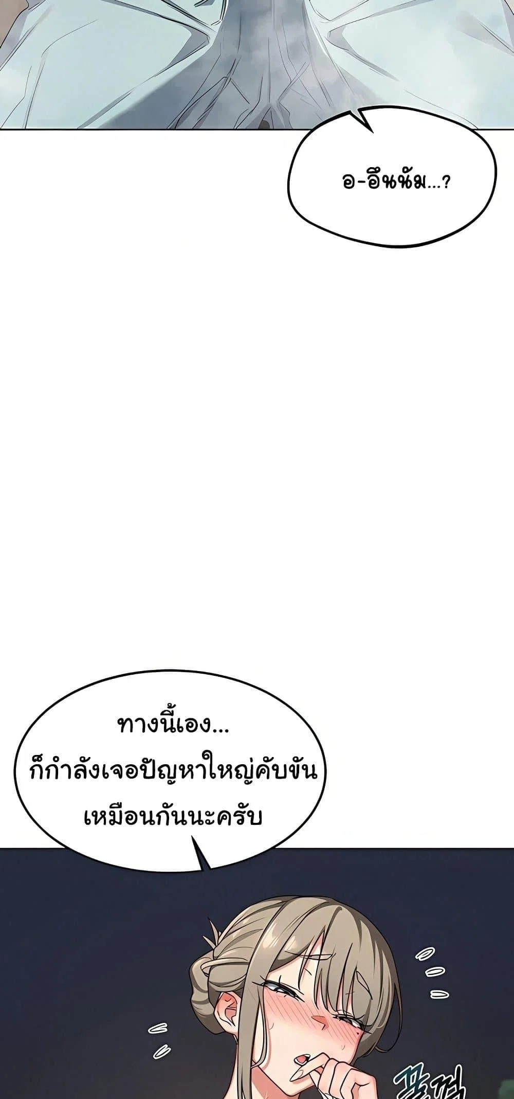 แผนแลกเปลี่ยน MILF ตอนที่ 54 หน้า 49 - โดจินแปลไทย