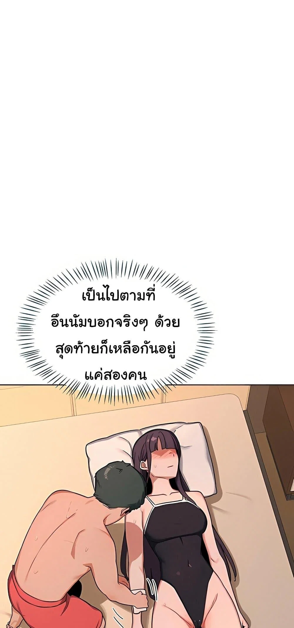 แผนแลกเปลี่ยน MILF ตอนที่ 54 หน้า 52 - โดจินแปลไทย