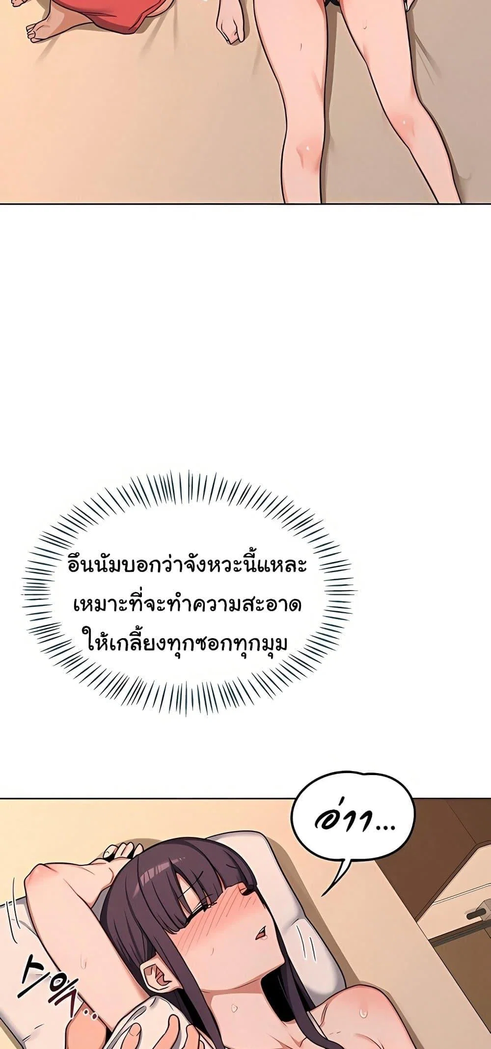 แผนแลกเปลี่ยน MILF ตอนที่ 54 หน้า 53 - โดจินแปลไทย