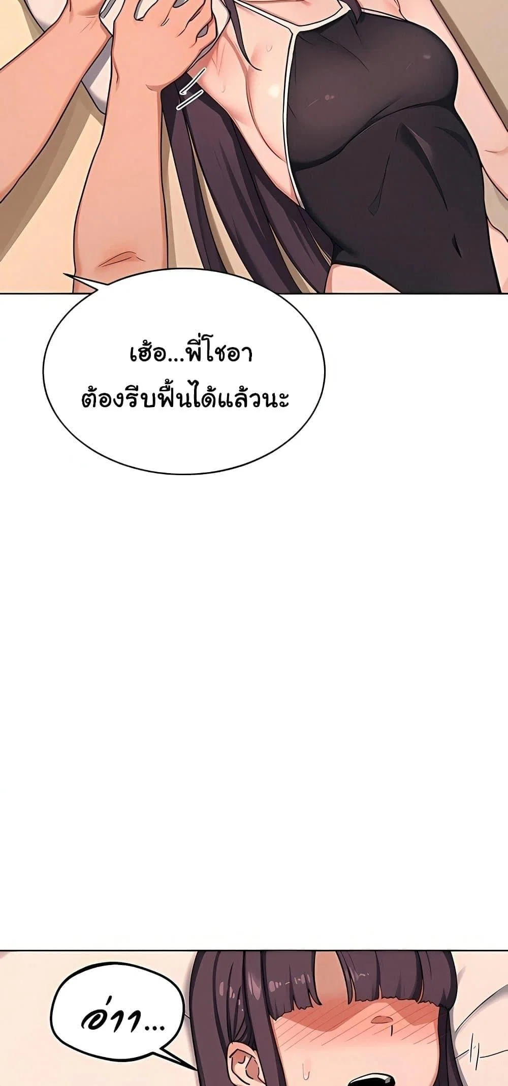 แผนแลกเปลี่ยน MILF ตอนที่ 54 หน้า 54 - โดจินแปลไทย