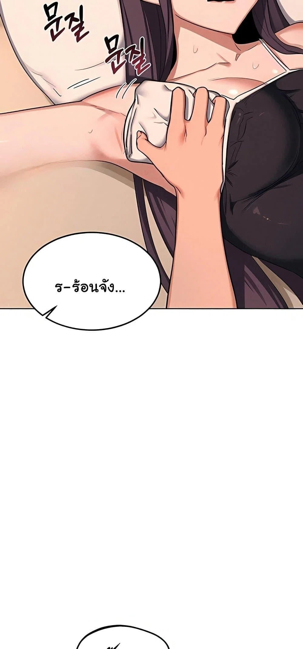 แผนแลกเปลี่ยน MILF ตอนที่ 54 หน้า 55 - โดจินแปลไทย