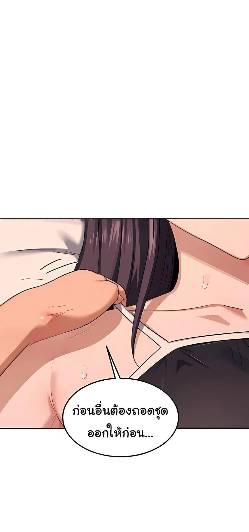 แผนแลกเปลี่ยน MILF ตอนที่ 54 หน้า 58 - โดจินแปลไทย