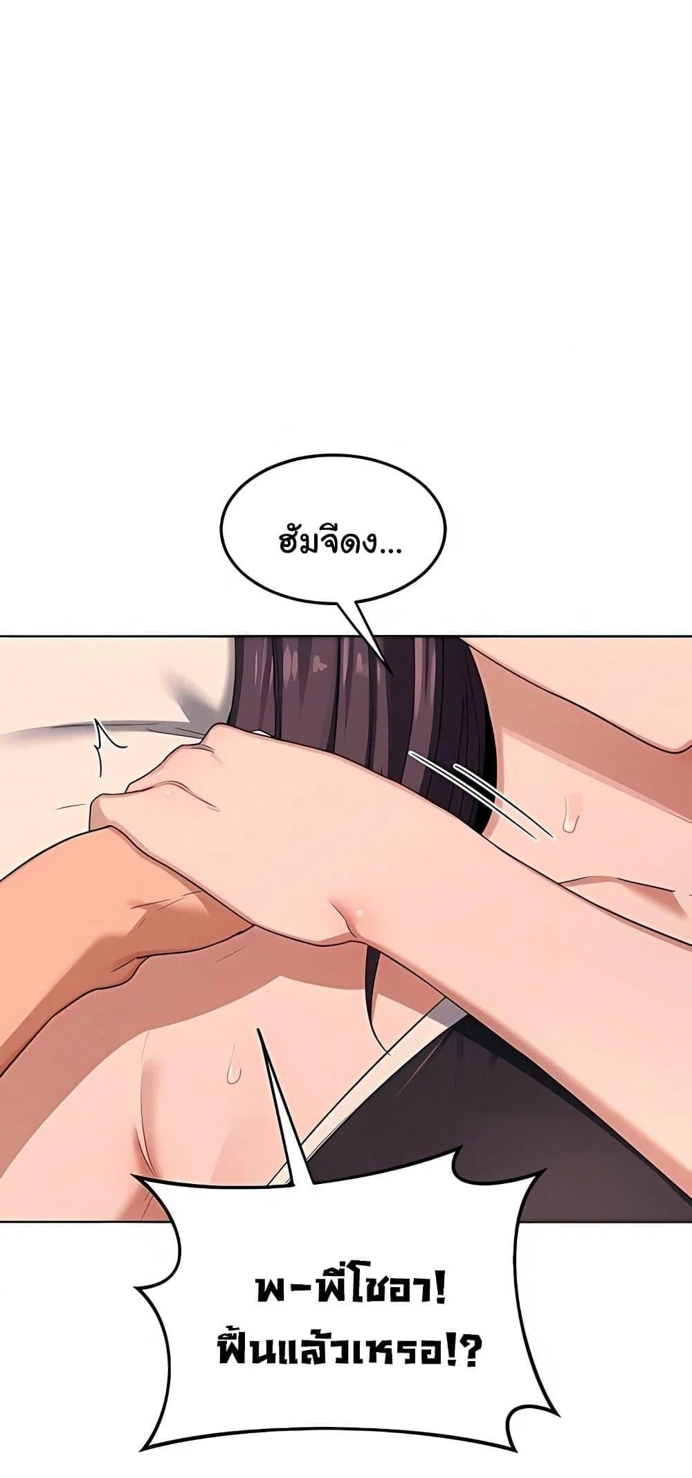 แผนแลกเปลี่ยน MILF ตอนที่ 54 หน้า 59 - โดจินแปลไทย