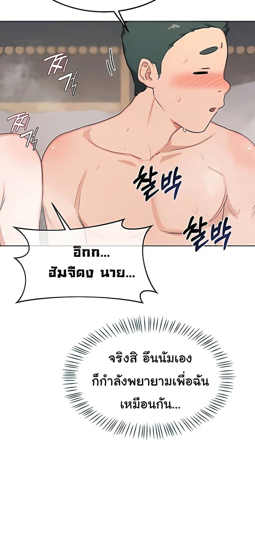 แผนแลกเปลี่ยน MILF ตอนที่ 54 หน้า 6 - โดจินแปลไทย