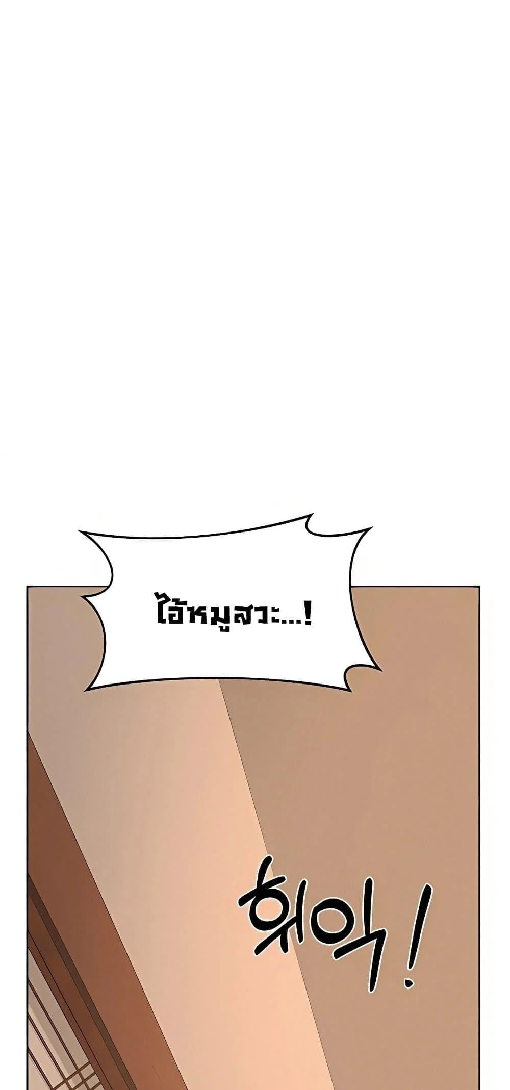 แผนแลกเปลี่ยน MILF ตอนที่ 54 หน้า 60 - โดจินแปลไทย