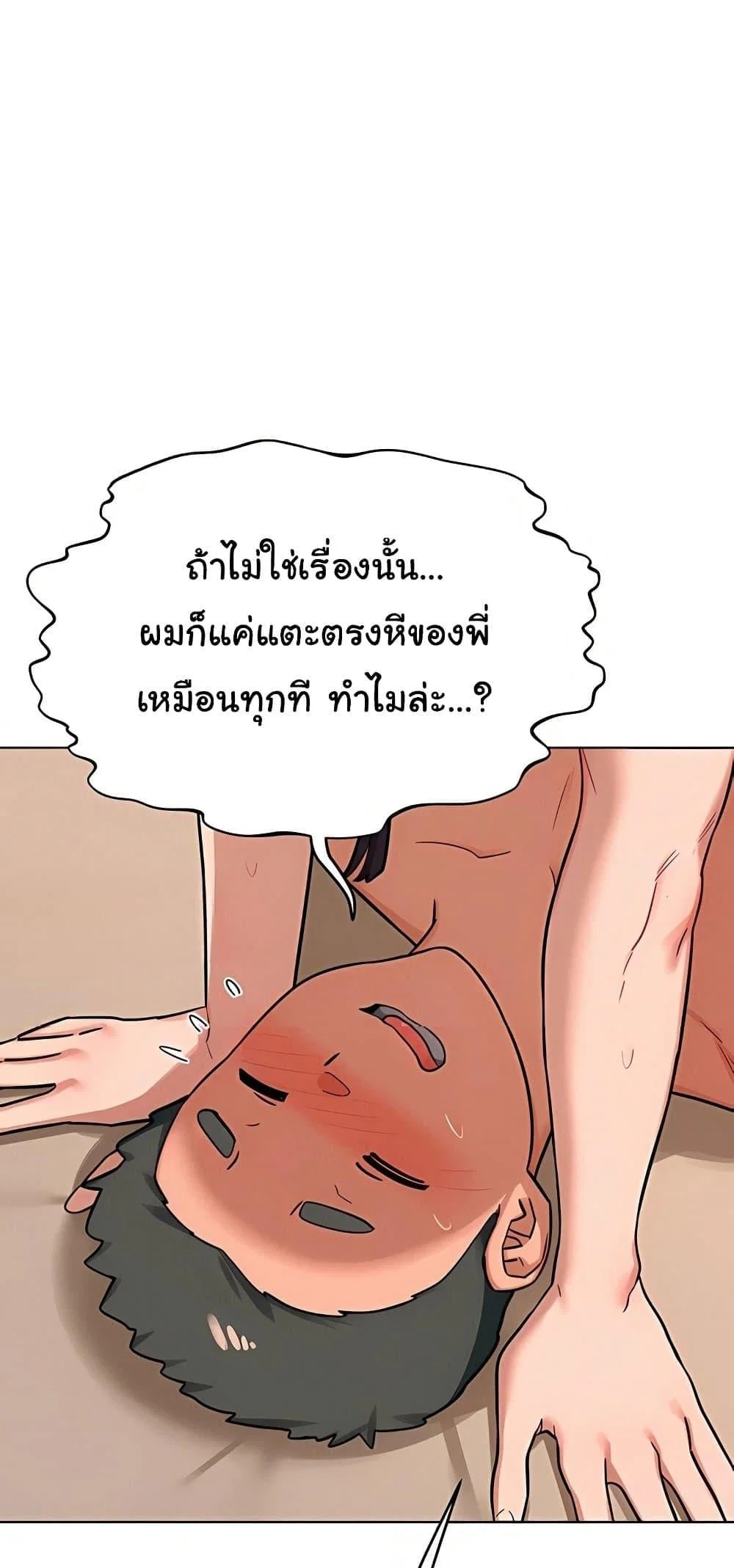 แผนแลกเปลี่ยน MILF ตอนที่ 54 หน้า 63 - โดจินแปลไทย