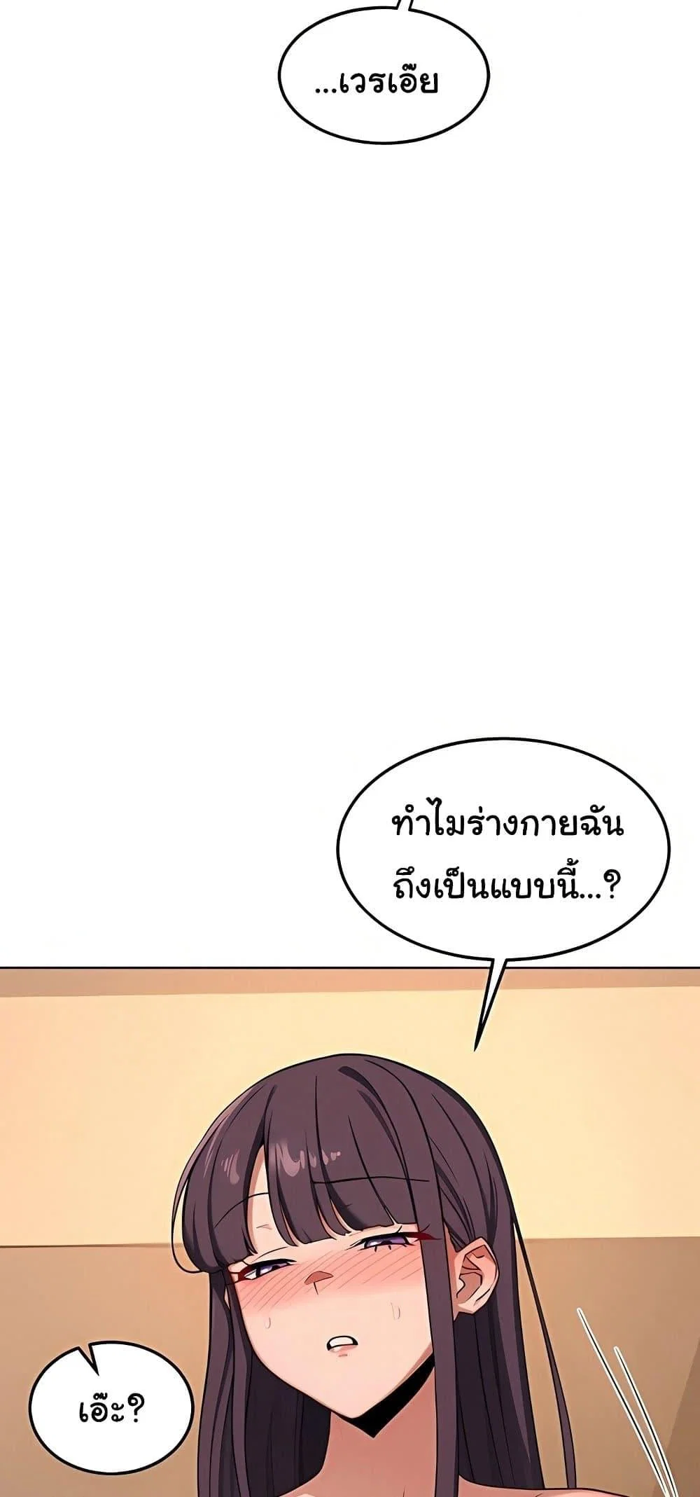 แผนแลกเปลี่ยน MILF ตอนที่ 54 หน้า 64 - โดจินแปลไทย
