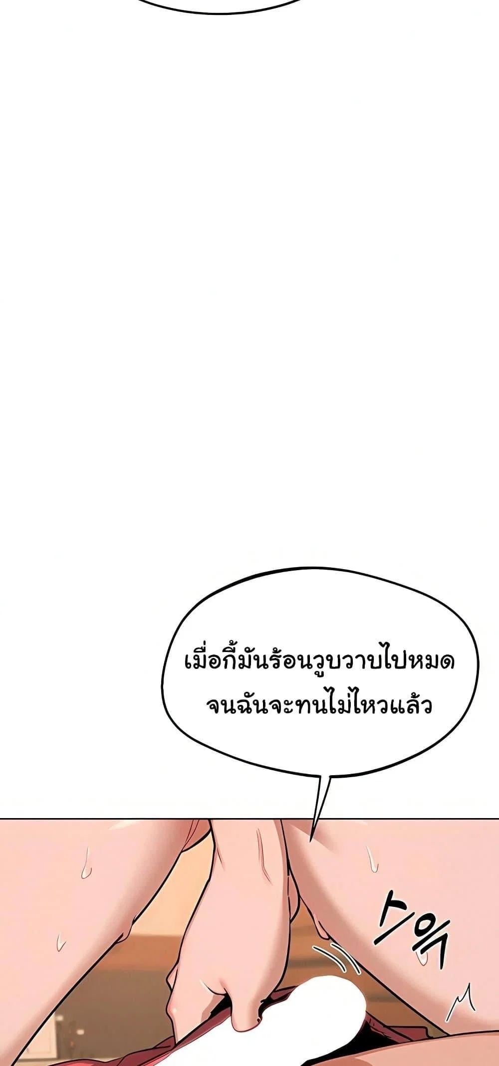แผนแลกเปลี่ยน MILF ตอนที่ 54 หน้า 66 - โดจินแปลไทย