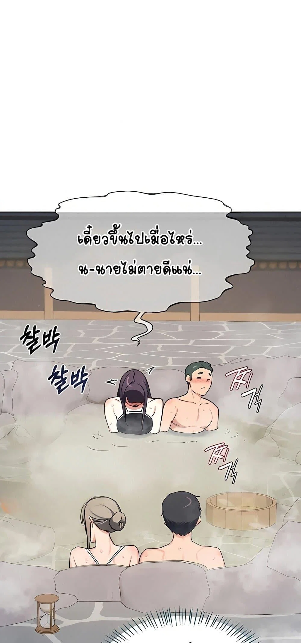 แผนแลกเปลี่ยน MILF ตอนที่ 54 หน้า 7 - โดจินแปลไทย