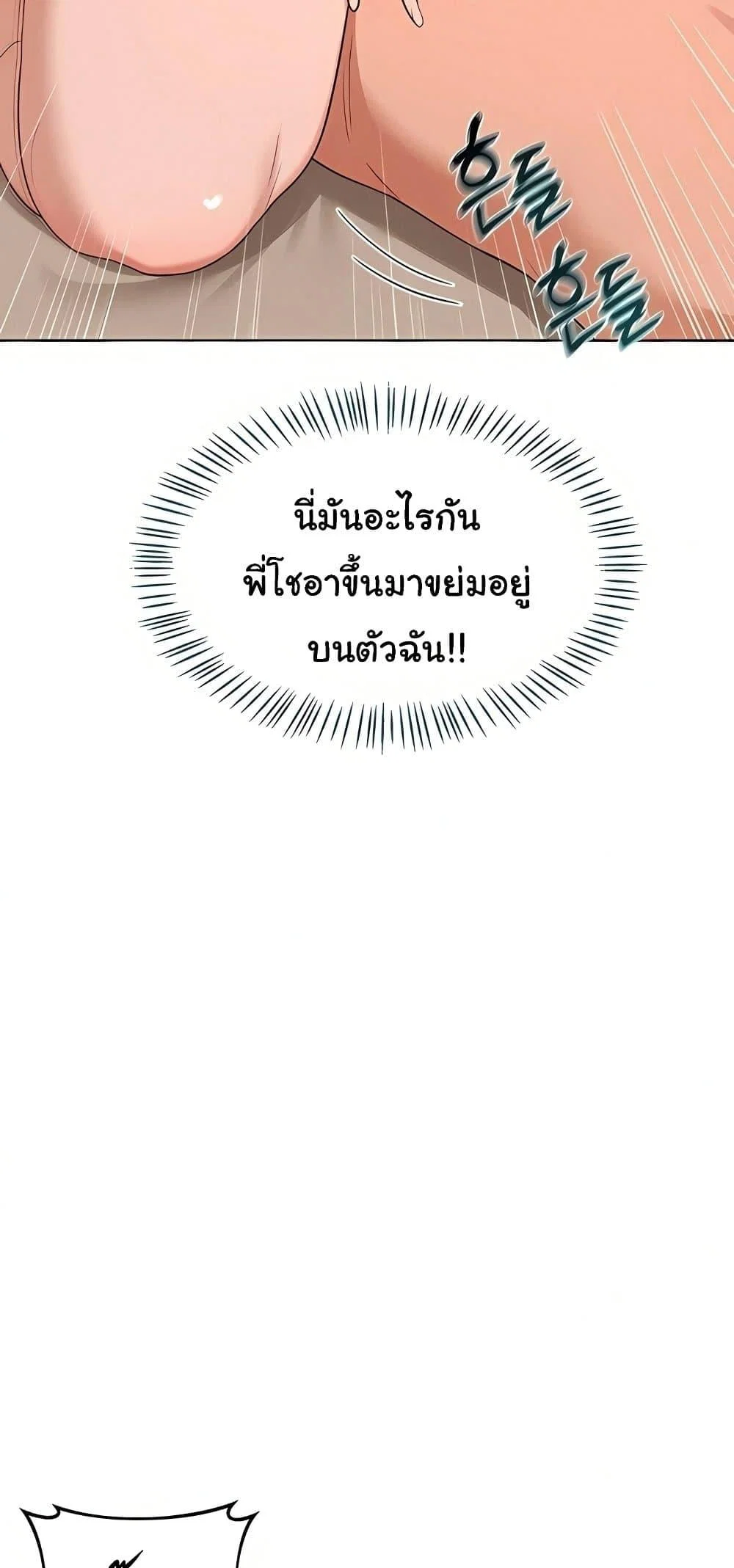 แผนแลกเปลี่ยน MILF ตอนที่ 54 หน้า 70 - โดจินแปลไทย