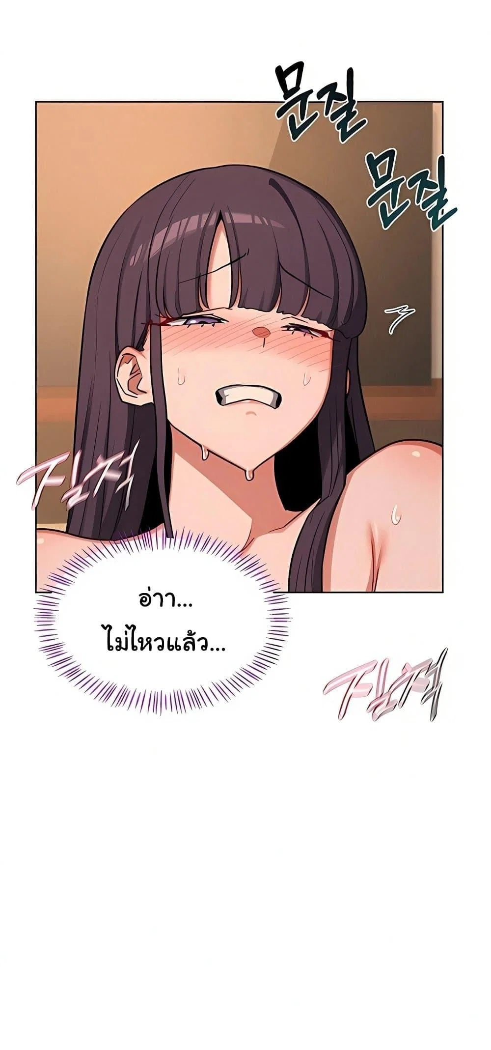 แผนแลกเปลี่ยน MILF ตอนที่ 54 หน้า 72 - โดจินแปลไทย