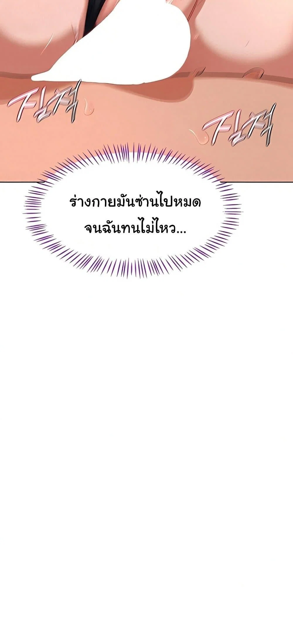แผนแลกเปลี่ยน MILF ตอนที่ 54 หน้า 74 - โดจินแปลไทย