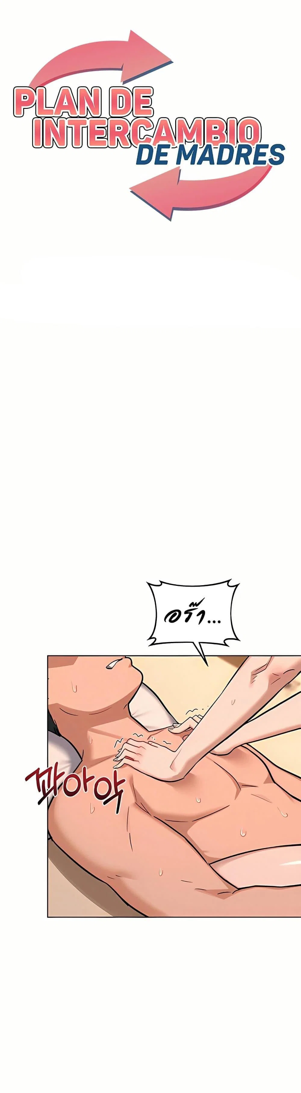 แผนแลกเปลี่ยน MILF ตอนที่ 55 หน้า 1 - โดจินแปลไทย
