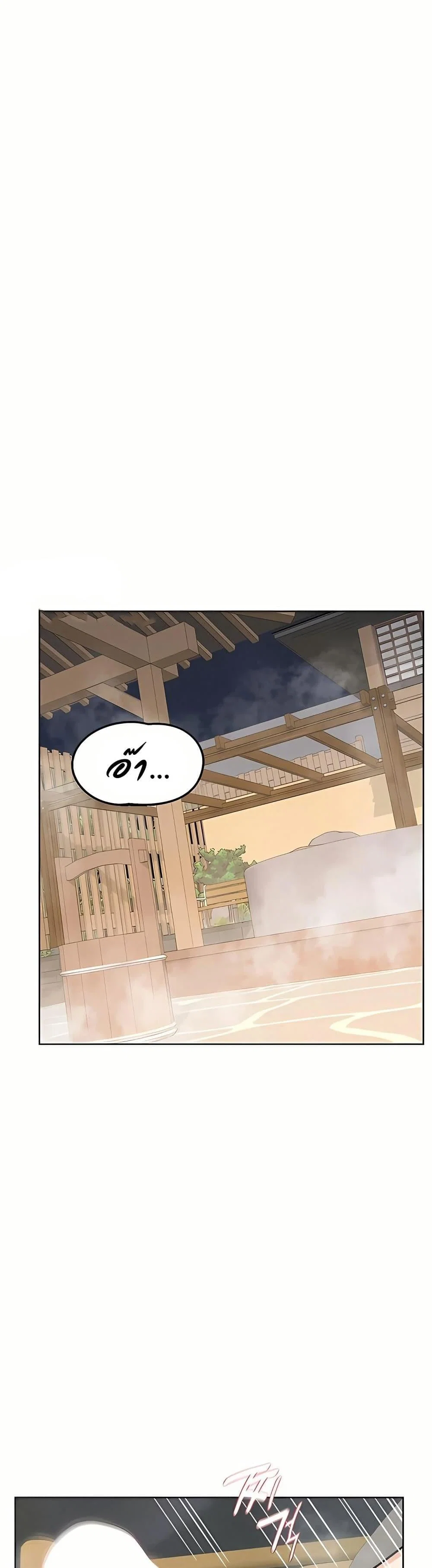 แผนแลกเปลี่ยน MILF ตอนที่ 55 หน้า 13 - โดจินแปลไทย