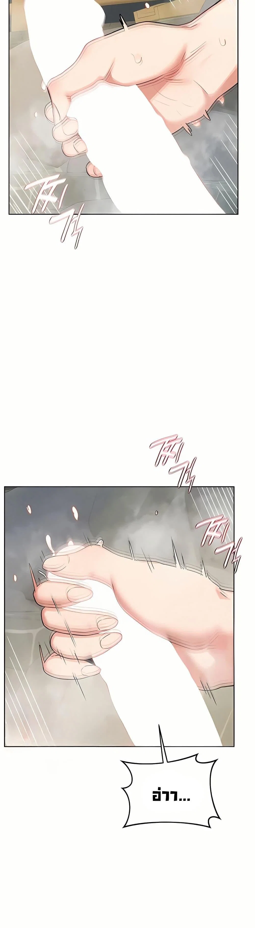 แผนแลกเปลี่ยน MILF ตอนที่ 55 หน้า 14 - โดจินแปลไทย