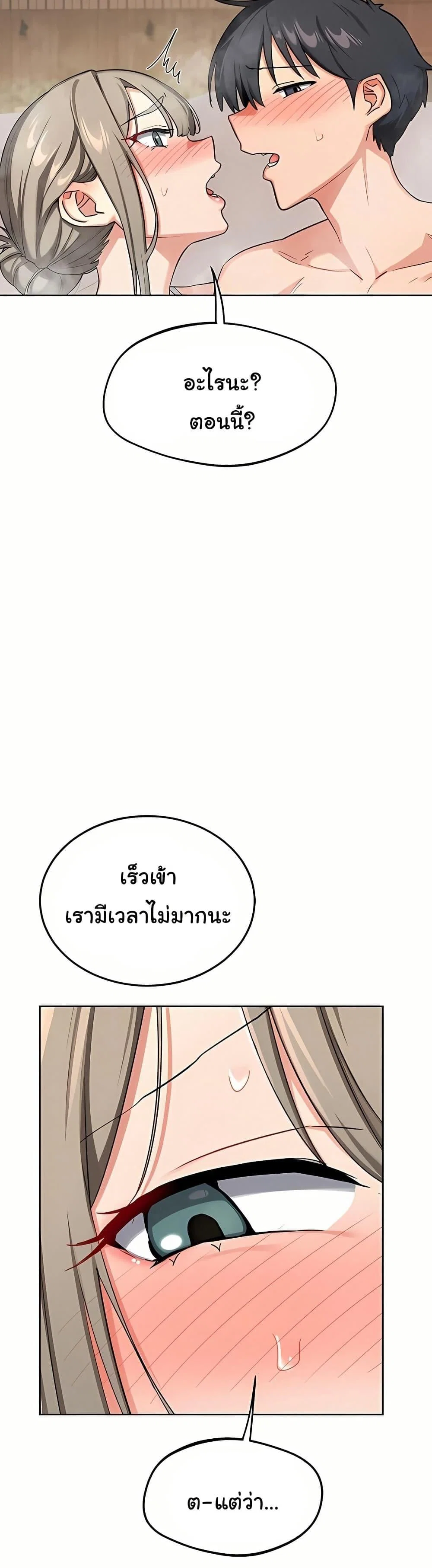 แผนแลกเปลี่ยน MILF ตอนที่ 55 หน้า 16 - โดจินแปลไทย