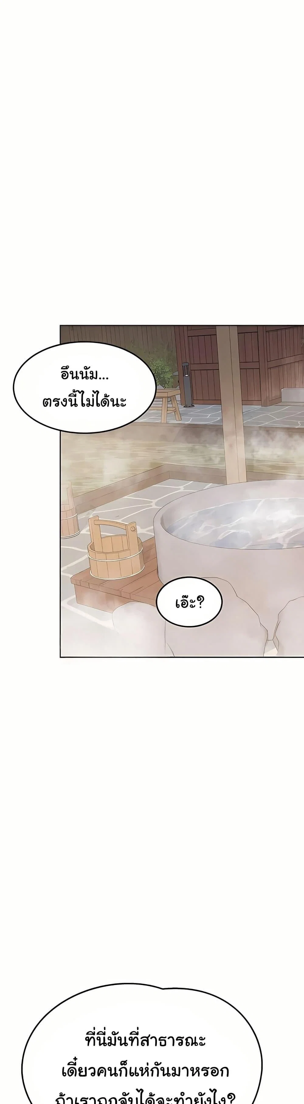 แผนแลกเปลี่ยน MILF ตอนที่ 55 หน้า 17 - โดจินแปลไทย