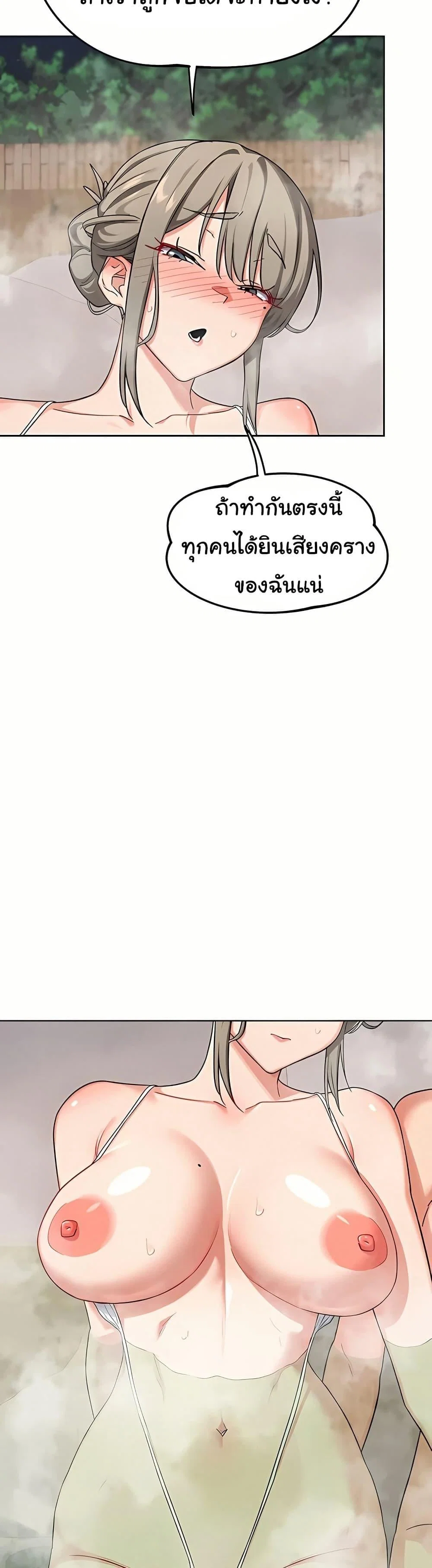แผนแลกเปลี่ยน MILF ตอนที่ 55 หน้า 18 - โดจินแปลไทย
