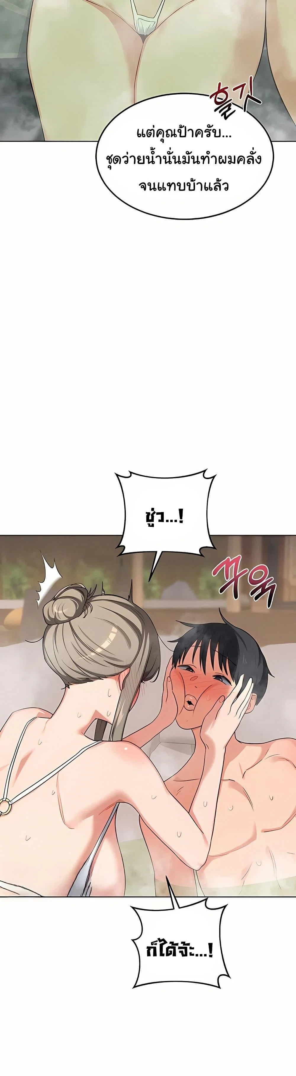 แผนแลกเปลี่ยน MILF ตอนที่ 55 หน้า 19 - โดจินแปลไทย