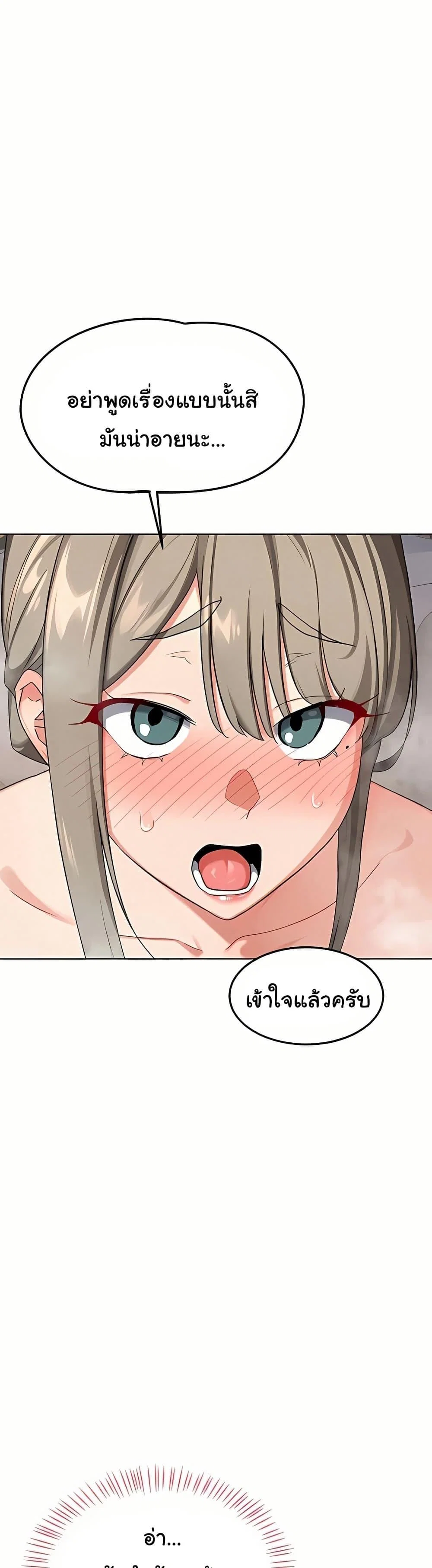 แผนแลกเปลี่ยน MILF ตอนที่ 55 หน้า 20 - โดจินแปลไทย