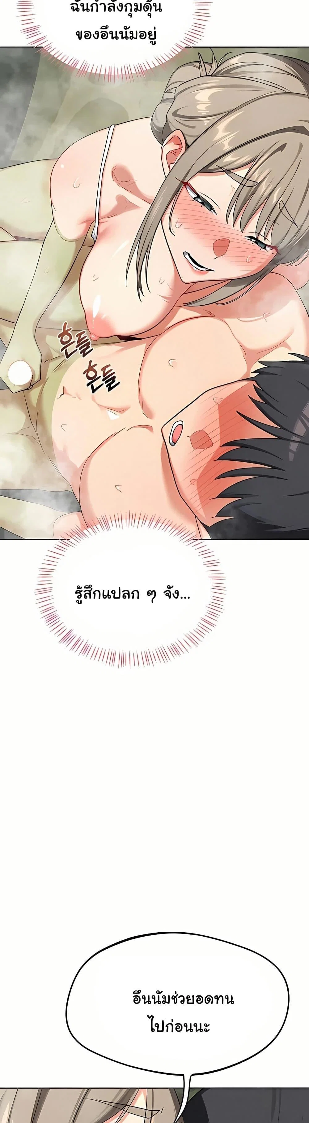 แผนแลกเปลี่ยน MILF ตอนที่ 55 หน้า 21 - โดจินแปลไทย