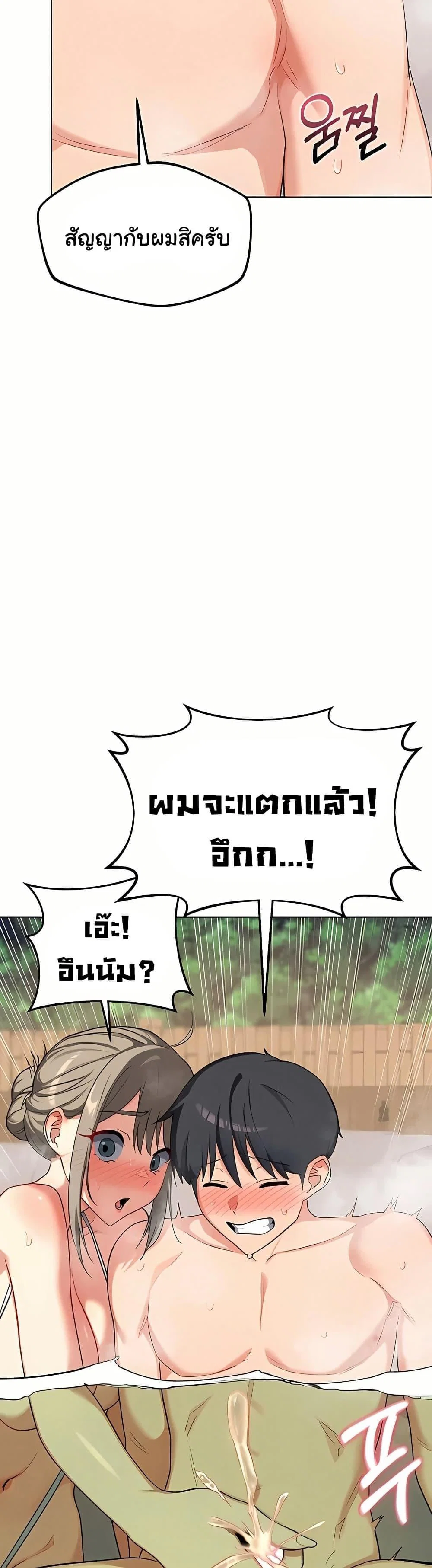 แผนแลกเปลี่ยน MILF ตอนที่ 55 หน้า 25 - โดจินแปลไทย
