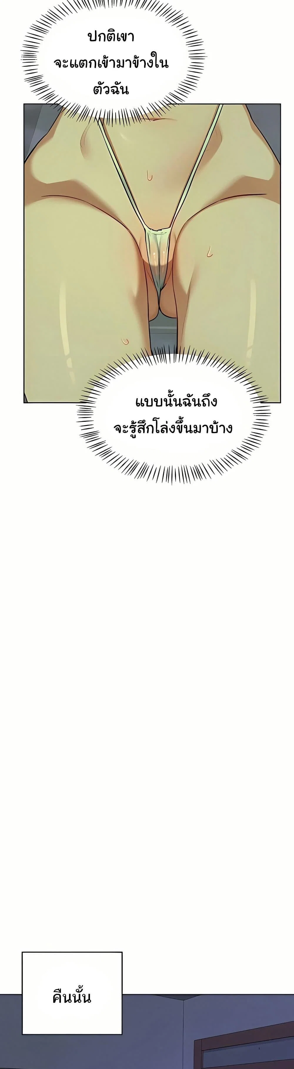 แผนแลกเปลี่ยน MILF ตอนที่ 55 หน้า 29 - โดจินแปลไทย